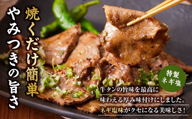薄切り牛タンねぎ塩 2.1kg ( 300g × 7パック )　【配送月が選べる】