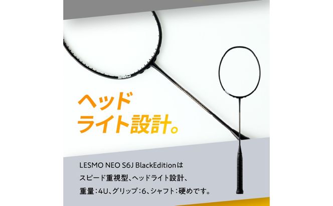 【R17003】 バドミントンラケット NEO S6J (ネオ エスロクジェイ) ブラックエディション