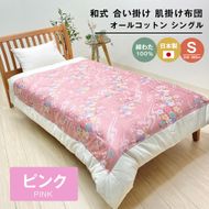 合掛ふとん 綿わた入 シングル和とじ 和式ふとん 約1.5kg入 124P