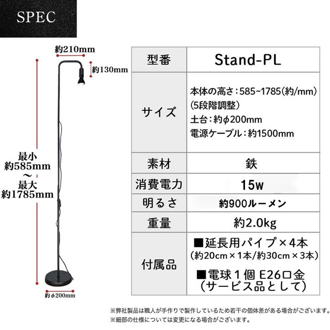 植物育成LEDライト|Stand-PL 15W ［172C23］植物 育成 LED ライト Stand-PL 高さ 調整可能 シンプル インテリア 雑貨 植物ライト 育苗 スタンド 日照不足 光合成 観葉植物 多肉植物 室内 でんらい 愛知県 小牧市 送料無料