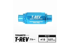 T-REV　ブルー　φ18　0.07 272183_FB001VC37