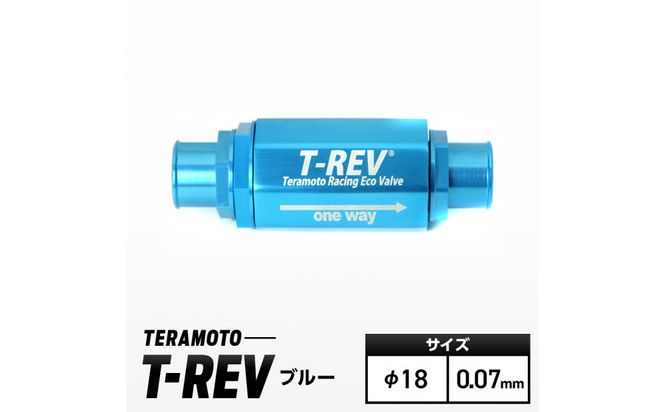 T-REV　ブルー　φ18　0.07 272183_FB001VC37