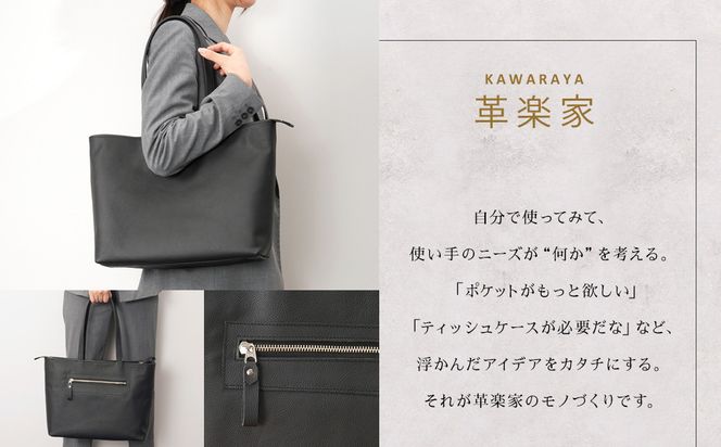 トートバッグ大（オール革・黒）【革レザーバックトートシンプルポケット収納力大容量無地カジュアルビジネス大阪府門真市】 272230_BR010VC02