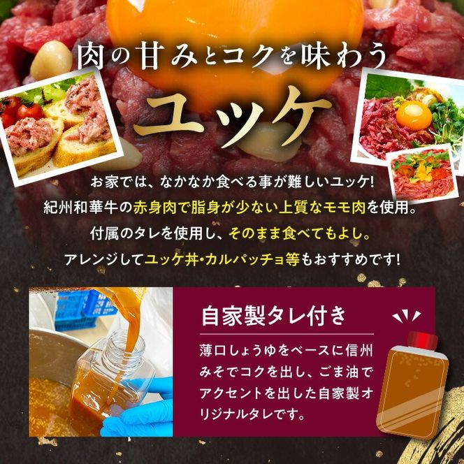 BN6138_G_紀州和華牛　ユッケ　50g×5個　【ギフト用】★折箱（ユッケ用）