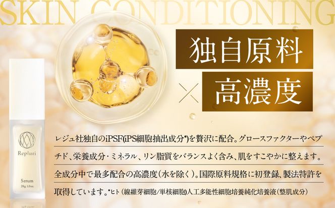 【アイ・ピース】iPS細胞抽出成分iPSFをふんだんに取り入れた化粧品｜京都 ips 再生医療 最先端技術［ iPS細胞を血液から作製し保管する個人向けサービス 化粧品 医療 細胞 保存 美容 エイジングケア ふるさと納税 ］ 261009_A-ABR005