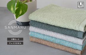 G2264 サンマルフェイスタオル アソート 5枚
