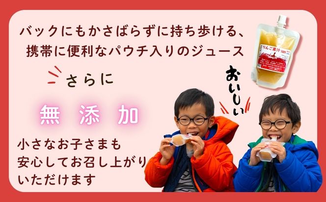 【無添加】りんごジュース 20袋_150ml (Af-006) 