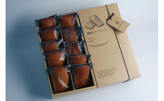 窯焼きフィナンシェ（10個） 322032_GC005