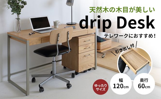 Drip Desk 木製 インテリア おしゃれ 椅子 机 家具 市場家具 日用品  新生活