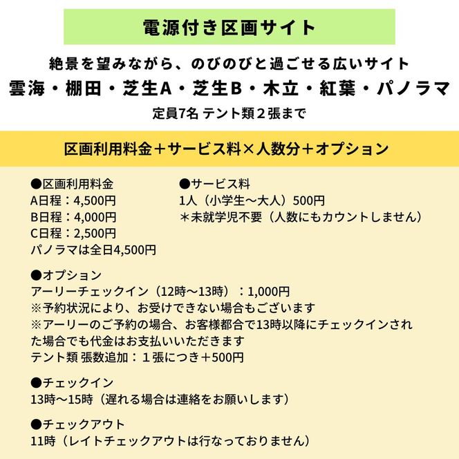 【香美町 吉滝 キャンプ場 助成券 3,000円分 有効期限 令和8年11月30日まで】 天空のキャンプ場 雲海 利用券 宿泊 券 小代 おじろ 兵庫県 香美町 山陰 山 日本海 夏 あまるべ鉄橋 オートキャンプ アウトドア クリスタルタワー small is wonderful 香住ガニ せこがに のどぐろ 但馬牛 おすすめ 返礼品 25-30