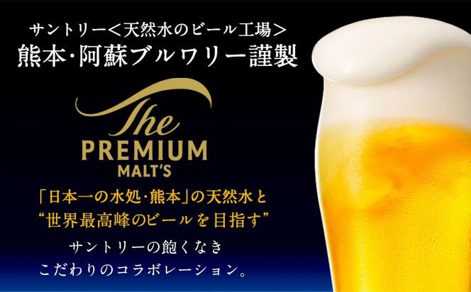 ビール 6本 阿蘇天然水100％仕込 プレミアムモルツ ザ・プレミアム・モルツ ビール ギフト 《30日以内に出荷予定(土日祝除く)》 お酒 アルコール ザ・プレミアムモルツ プレモル bi-ru びーる 6缶---mifune_snt_109_6p---