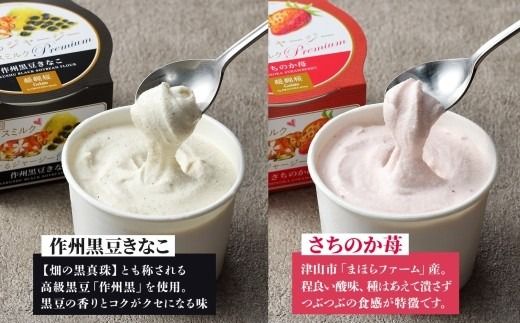 【ジェラート醍醐桜】恋するジャージーPremium3種 （ゴールデンミルク＆作州黒豆きなこ＆さちのか苺）計12個セット / 岡山 真庭 醍醐桜 極上スイーツ 濃厚 プレゼント 贈答 デザート ギフト ジャージー牛 ミルク ジェラート おやつ いちご きなこ 黒豆 子供から大人まで 冷凍 人気 贅沢 家庭用にも 【nhss041-01】