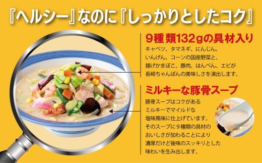 1B46リンガーハットの長崎ちゃんぽん４食