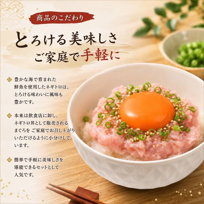 【内容量選べる】 ネギトロ 500g×1～4袋 ｜まぐろ 鮪 ネギトロ ねぎとろ 訳あり まぐろたたき まぐろのたたき マグロたたき ネギとろ ねぎトロ maguro 父の日 小分け 家庭用 食べきりサイズ 人気ネギトロ ふるさと納税ネギトロ ネギトロランキング 大熊 安芸市 高知県