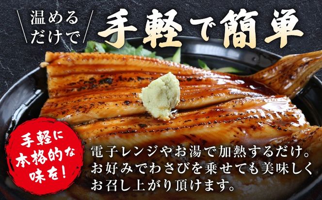 010B2030 【五郎藤】味付け丸穴子 2尾×4パック 計8尾（8人前）小分けパック 計600g前後 ペルー産 マルアナゴ まるあなご