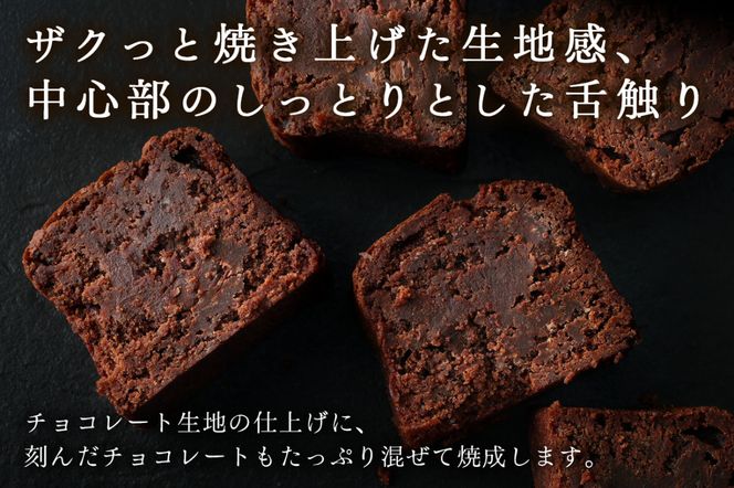 ケイクショコラ 1本 300g [masayoshi ishikawa 大阪府 守口市]｜ケーキ チョコケーキ チョコレートケーキ スイーツ デザート 冷凍 [2172]