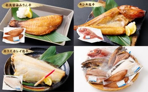 自家製干物特撰Bセット　1025011