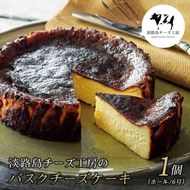 淡路島チーズ工房のバスクチーズケーキ