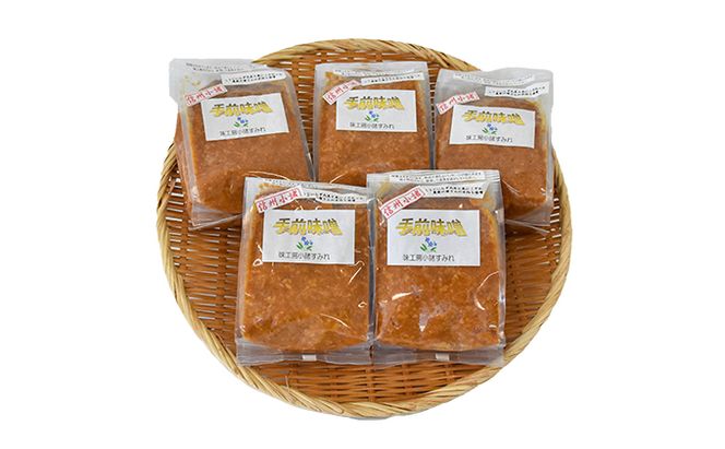 手前味噌　750g×5個セット みそ こうじいらず大豆 米 生みそ 手作り 塩分控えめ 