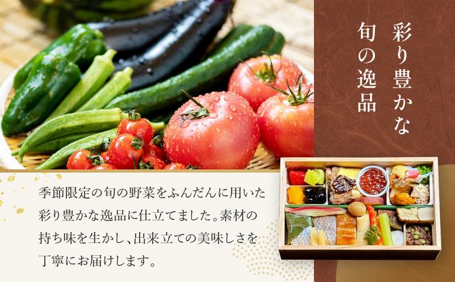 【祇園丸山】春の特製弁当 -祇園-（一人前）［ 京都 祇園 料亭 名店 ミシュラン 京料理 和食 お取り寄せ 送料無料 ふるさと納税 ］ 261009_A-ZC028