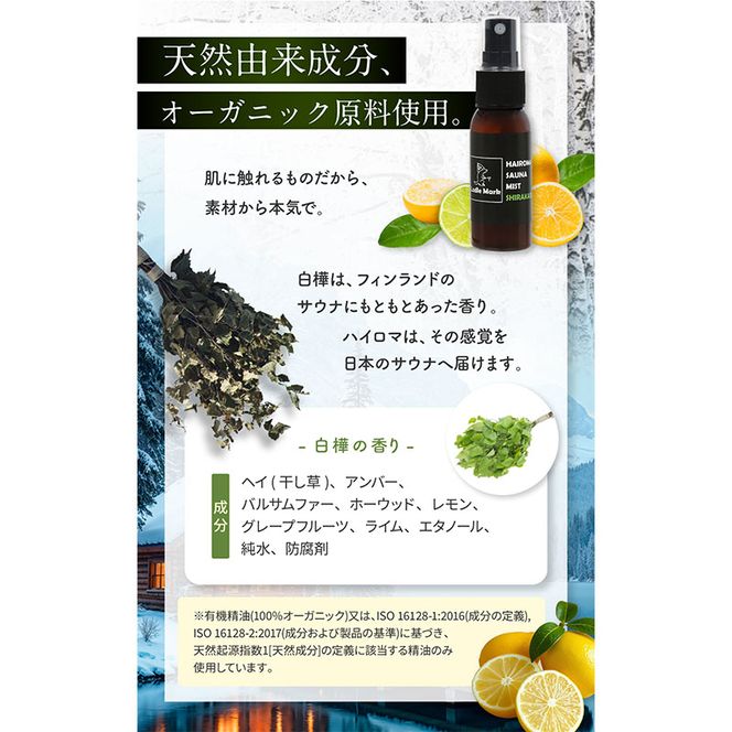 ハイロマ サウナ サウナグッズ ギフト 小物 雑貨 日用品