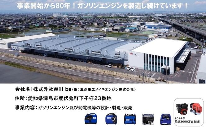ガソリン発電機(インバータ)EF900iS