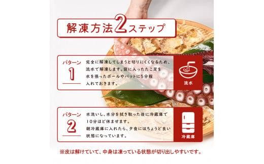 羅臼産たこ足カット真空 700g タコ 刺身 おかず 酒の肴 北海道 魚介  海の幸 海産物 刺身 ごはん おかず おつまみ 酢の物 たこ焼き  カルパッチョ アヒージョ 国産 贈り物 ギフト 送料無料 知床 海の幸 016942_AH292