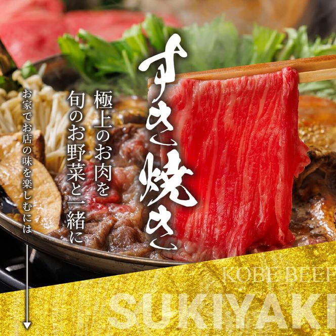 定期便 全3回 神戸牛 しゃぶしゃぶ すき焼き 極みロース 計4.5kg 1.5kg(500g×3P)×3か月 約10名分 雄三郎監修 食べログ百名店 レシピ付き / A4ランク以上 しゃぶしゃぶ用 すき焼き用 牛肉 スライス リブロース 小分け 肉 冷凍 肉の天園