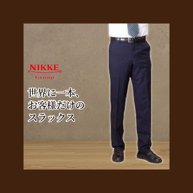 オーダースラックス(ウール100％)《 スーツ オーダースーツ スラックス ビジネス メンズファッション ウール 》【2408Q05127】