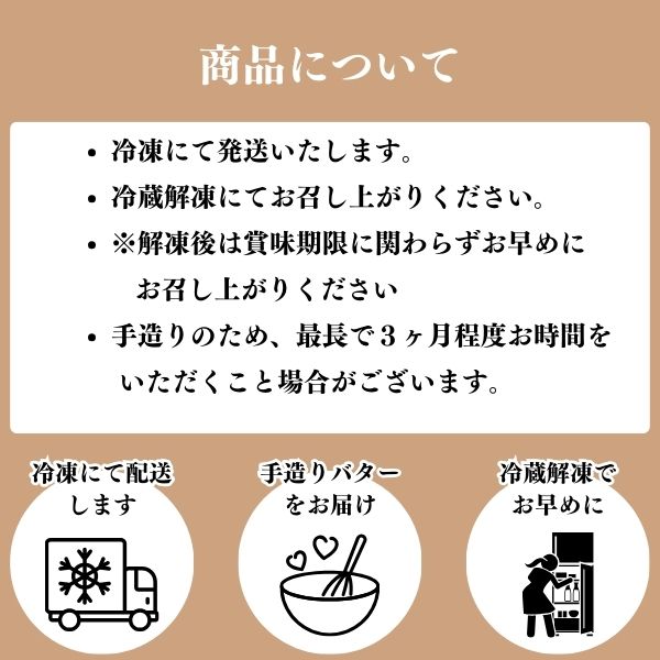 レストランのオリジナルバター50g×6個(300g) にかほ市産完熟いちじくと発酵カルピスバター使用