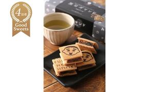 【スイーツ】こにゅうどうくんダマンド（かぶせ茶粉末入り）（夏季冷蔵便対応）パティスリー ラ・セディーユ│スイーツ 焼菓子 お茶 お取り寄せ 詰め合わせ ギフト 三重県 四日市 ふるさと納税