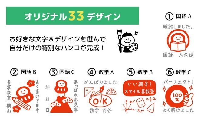 文字が入れられる！名入れお仕事 先生 教科スタンプ（浸透印・インク補充可）