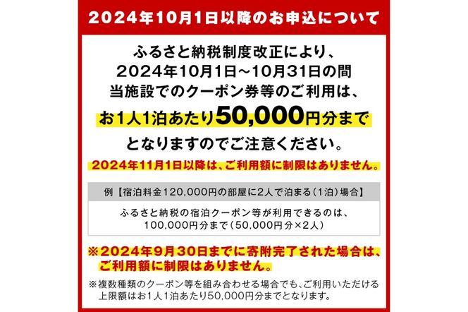 宿泊クーポン60,000円分　佳松苑グループが運営する京丹後市内のお宿でご利用いただけます。旅 ギフト 夕日ヶ浦温泉 天橋立 城崎温泉 伊根 も近い 海の 京都旅行 カニ旅行 カニ旅 カニ 温泉 海水浴　OW00011