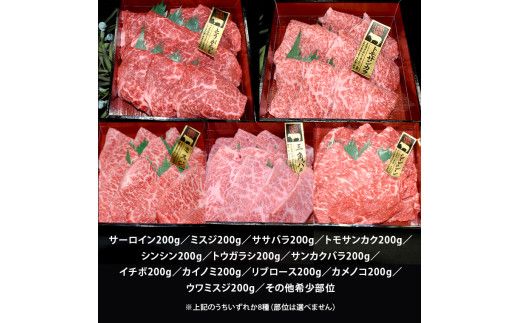 【スピード発送】【 常陸牛 希少部位 】 焼肉 食べ比べ 8種 セット ( 茨城県共通返礼品 ) 国産 焼き肉 バーベキュー BBQ お肉 サーロイン バラ ブランド牛[BM052us]