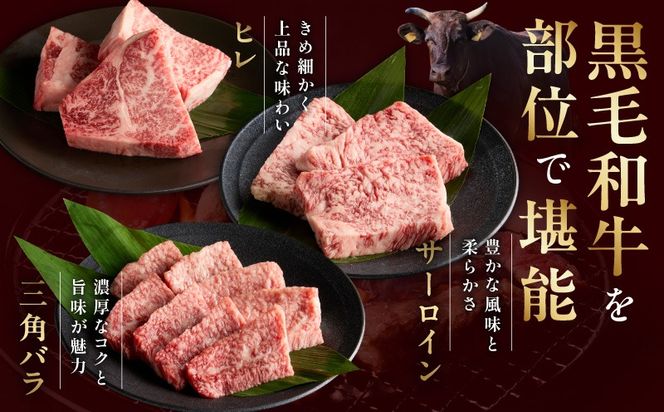 mrz0467t 【お中元対応】特選黒毛和牛 お肉の贈り物 焼肉 3種 360g 化粧箱入り【氷温熟成×極味付け 食べ比べ 牛肉 ギフト プレゼント 贈り物】