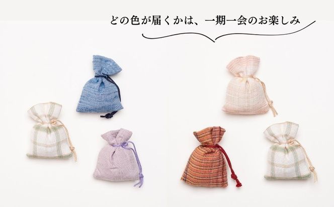 【アトリエシムラ】小裂の匂袋 1つ〈色柄はおまかせ（藍/赤/紫/緑/淡桃/黄緑/白/茶・グレー）〉［ 京都 染織ブランド  和 小物 雑貨 人気 おすすめ 草木染め ギフト プレゼント お取り寄せ 通販 送料無料 ふるさと納税 ］ 261009_B-EY34
