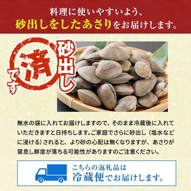 あさり 訳あり 北海道 厚岸産 砂出し済み 活あさり 500g×2 (合計1kg) 【厚岸海産】[ アサリ 魚貝 海鮮 大粒 美味しい 栄養 旨み 砂出し 水洗い 冷蔵 便利 ] 