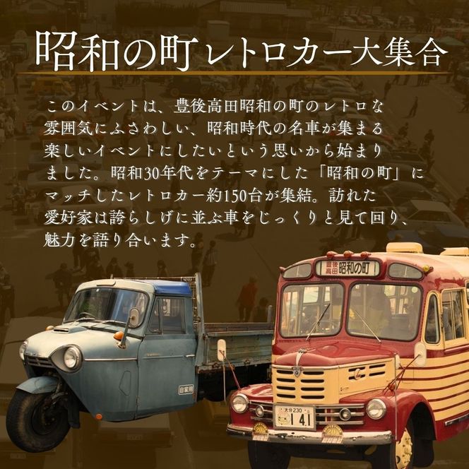 186089bt1 昭和の町レトロカー大集合オリジナルマグカップ＆コースターセット