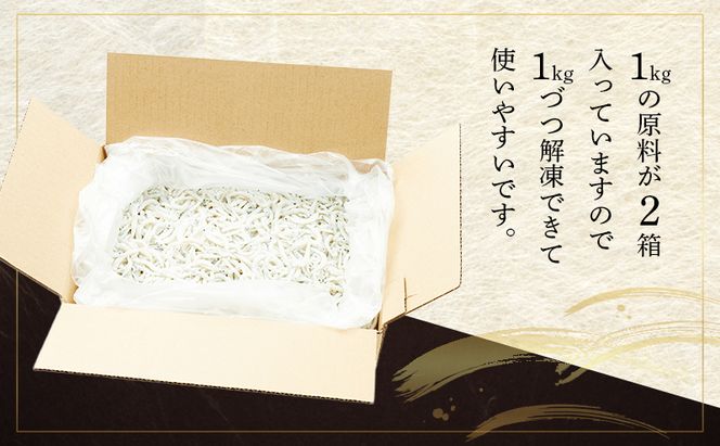 数量限定訳ありしらす干し1kg×2 しらす 不揃い 訳アリ 魚 魚介 海の幸 ごはんのお供 おかず 九十九里町 千葉県