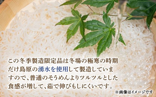 【昔ながらの手延ばし製法】手延べそうめん 冬季限定製造 木箱入り 麺つゆセット 1800g 麺つゆ190ml×2 / そうめん ソーメン 島原手延そうめん / 南島原市 / 高橋謙作製麺[SGY009]