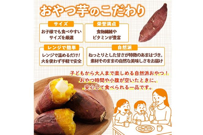 ＜先行予約受付中！2026年10月から順次発送予定＞おやつ芋 あまはづき 冷凍 焼き芋(計30個・3個入り×10袋) 焼芋 やきいも さつまいも さつま芋 レンジ あまはづき 小分け おやつ 【YO-26】【株式会社陽】