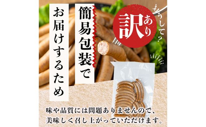 【無添加】【ギフト対応】【訳あり】「福別府農場」鹿児島黒豚無添加スモークウインナー 500g a3-228