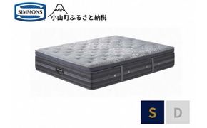 BO13【シモンズ】シングルマットレス　プラッシュ