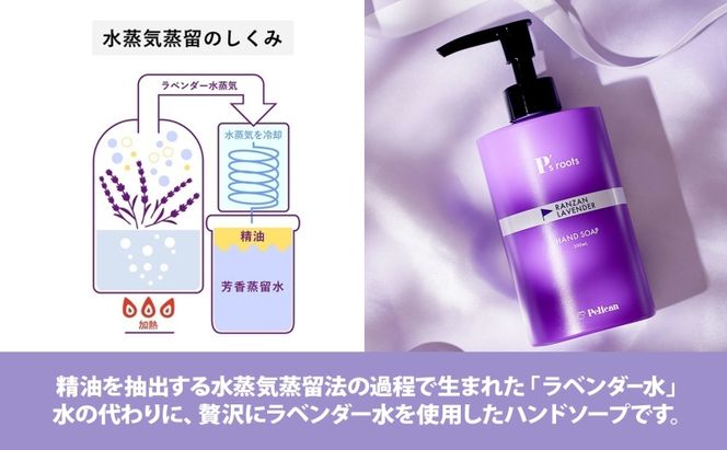 ピーズルーツ ペリカン石鹸 ラベンダーハンドソープ 2本 石鹸 泡 ハンドソープ 手洗い ラベンダー アロマ アロマ蒸留水 香り豊か 精油 植物由来 ラベンダー園 千年の苑 ギフト お取り寄せ 送料無料 埼玉県 嵐山町
