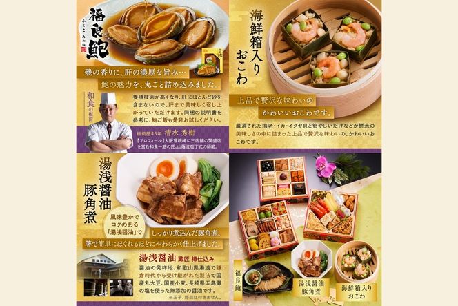 【D1-005】「板前魂の松」和洋風三段重おせち(3人前)