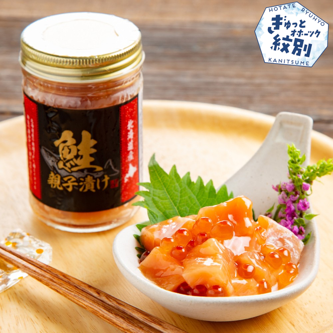65-13 鮭親子漬け24個セット