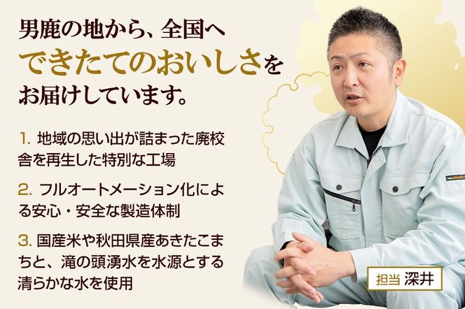 「農家がつくったごはん」国産米パックごはん 150g×24個 秋田県 男鹿 [パックライス 保存食 災害時 ご飯 ごはん 米 お米 災害時 保存食 防災食 非常食 備蓄 保存料不使用 保存料無添加 国産米]|23_aks-022401