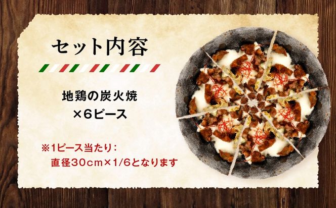 フローズンピッツァ！地鶏の炭火焼（6ピース）_b0469_cf