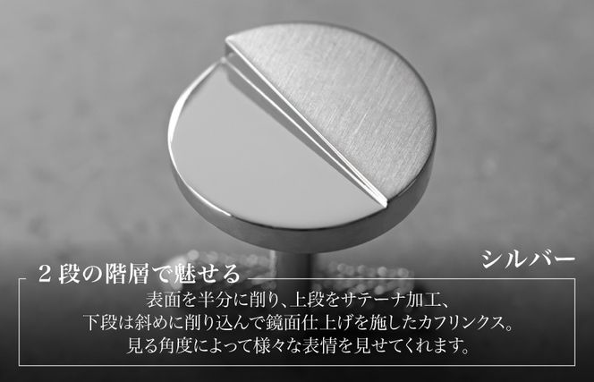 G3791 ジオメトリック カフス（丸形） ブラックシルバー【スーツ かふす メンズ ビジネス ネクタイ シャツ ネクタイ】