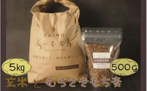 らいむ工房のむらさきもち麦500gと玄米5kg_1903R